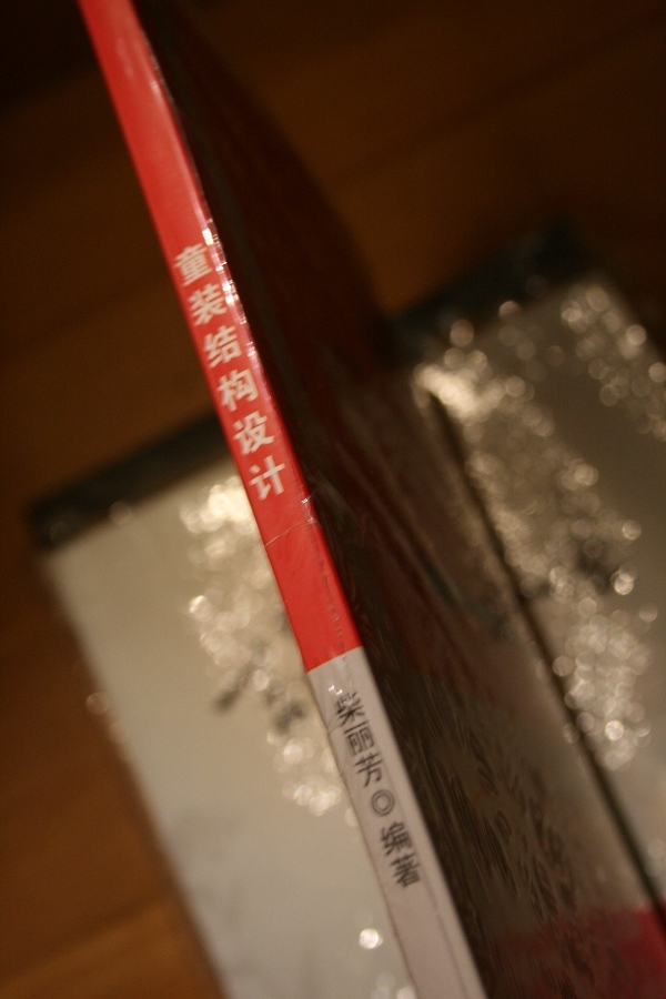 童装结构设计 实拍图