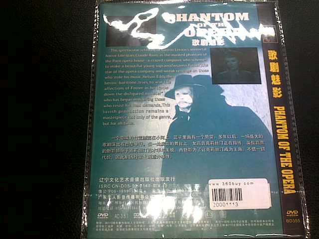 歌剧魅影（DVD简装版） 实拍图