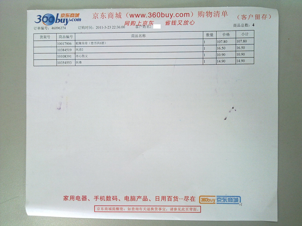 严歌苓作品集：扶桑 实拍图