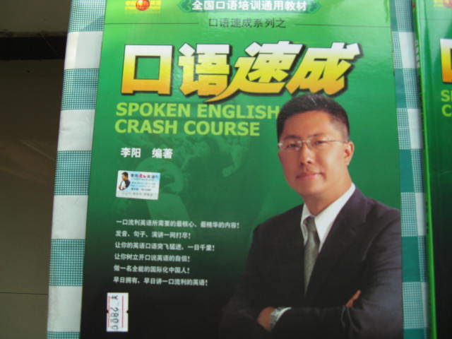 轻轻松松学英语从入门到精通（8MP3＋4本学习手册） 实拍图