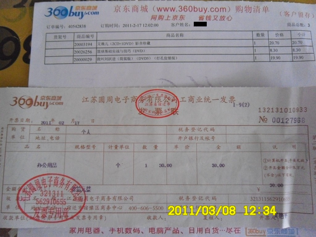 艾薇儿（2CD+1DVD）影音珍藏 实拍图