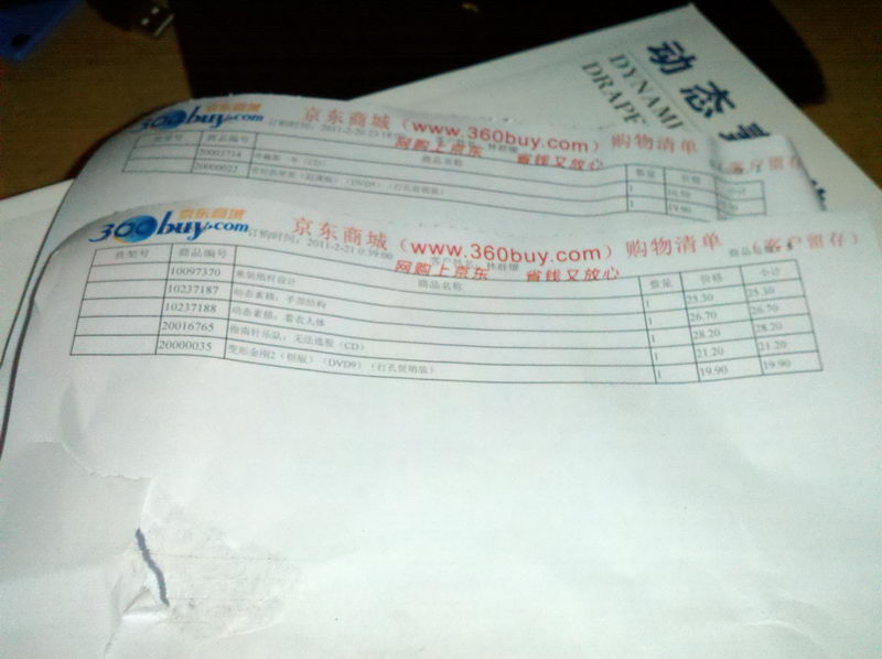 童装纸样设计 实拍图