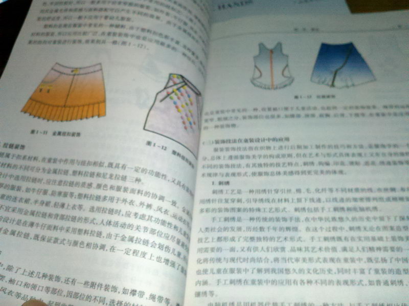 童装纸样设计 实拍图