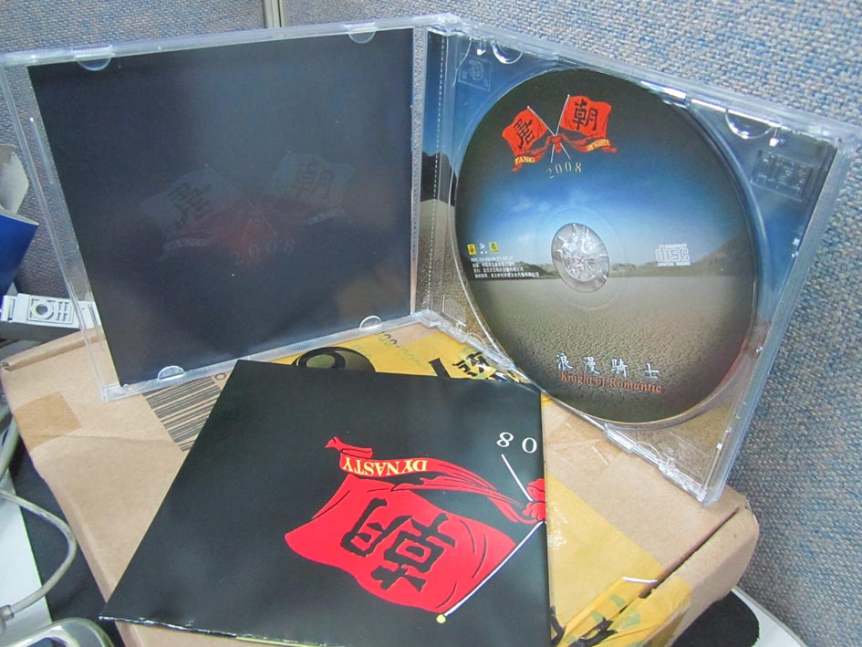 唐朝乐队：浪漫骑士（CD） 实拍图