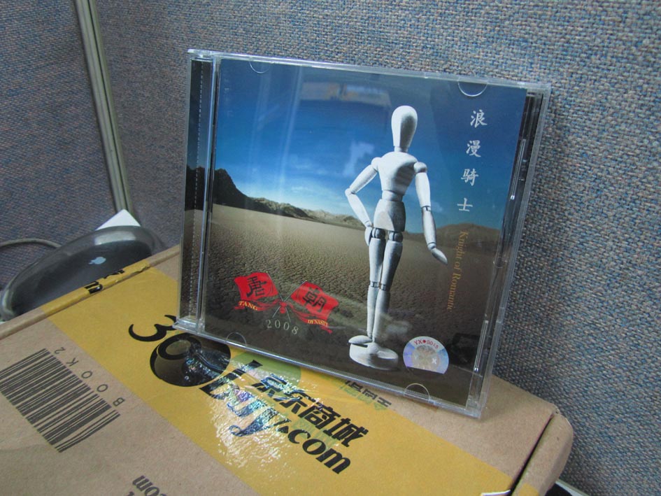 唐朝乐队：浪漫骑士（CD） 实拍图