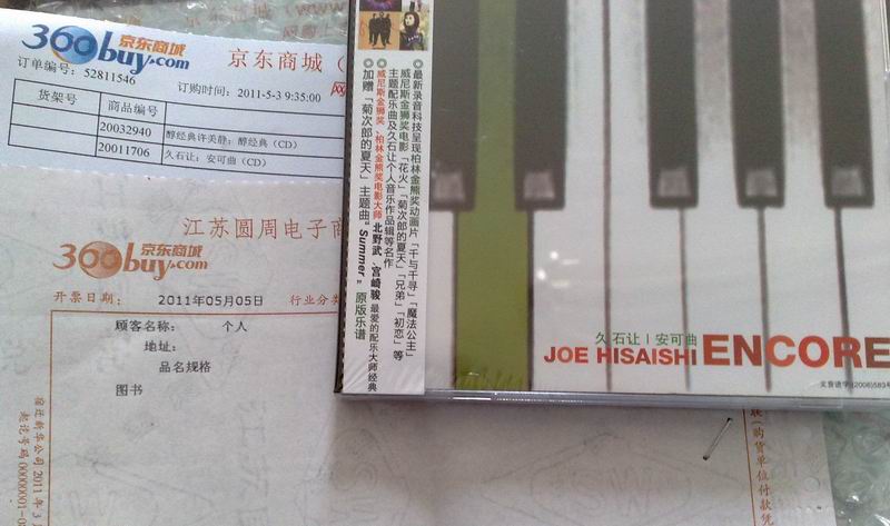 久石让：安可曲（CD） 实拍图