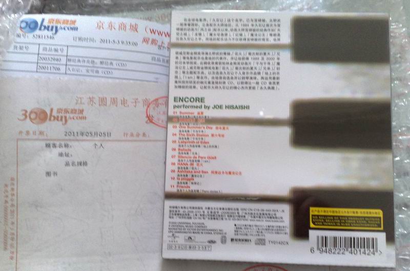 久石让：安可曲（CD） 实拍图