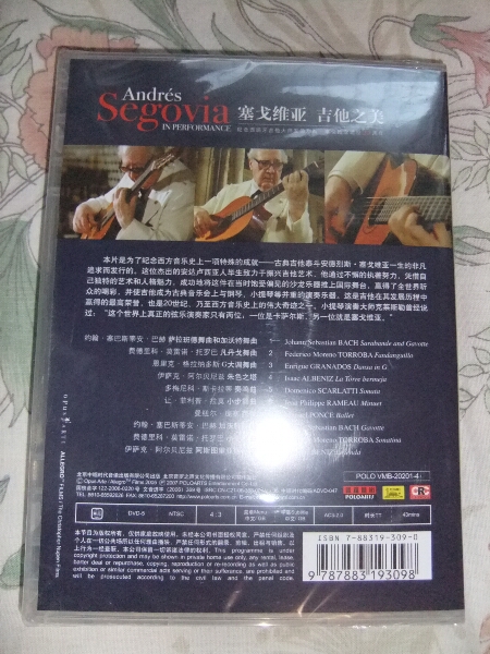 塞戈维亚：吉他之美（DVD） 实拍图