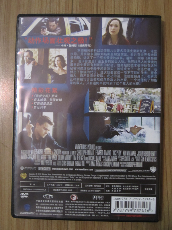 盗梦空间DVD9（DVD） 实拍图