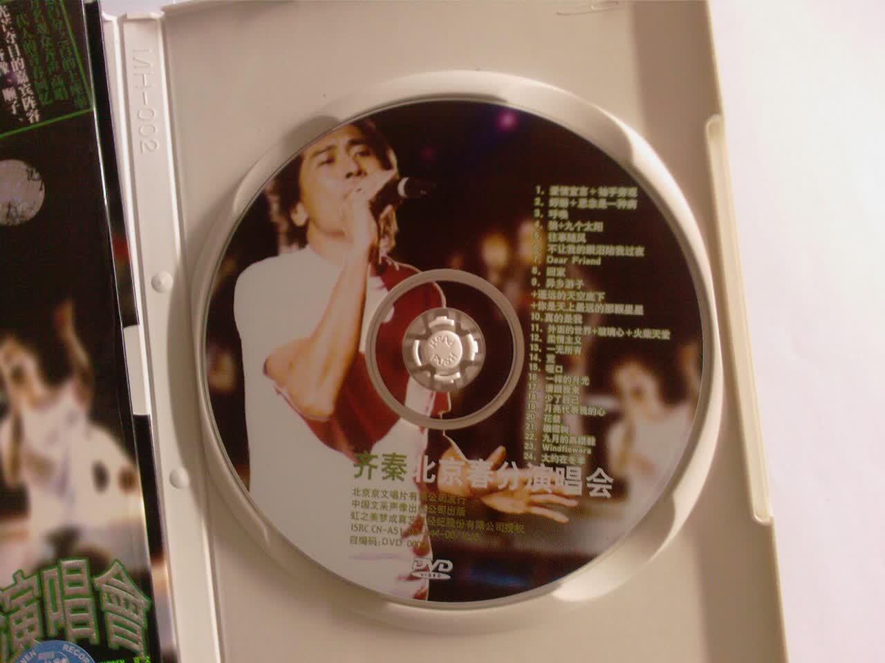 齐秦2003北京春分演唱会（DVD） 实拍图