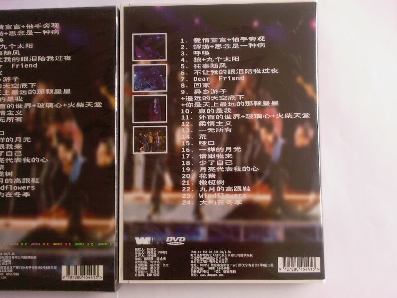 齐秦2003北京春分演唱会（DVD） 实拍图