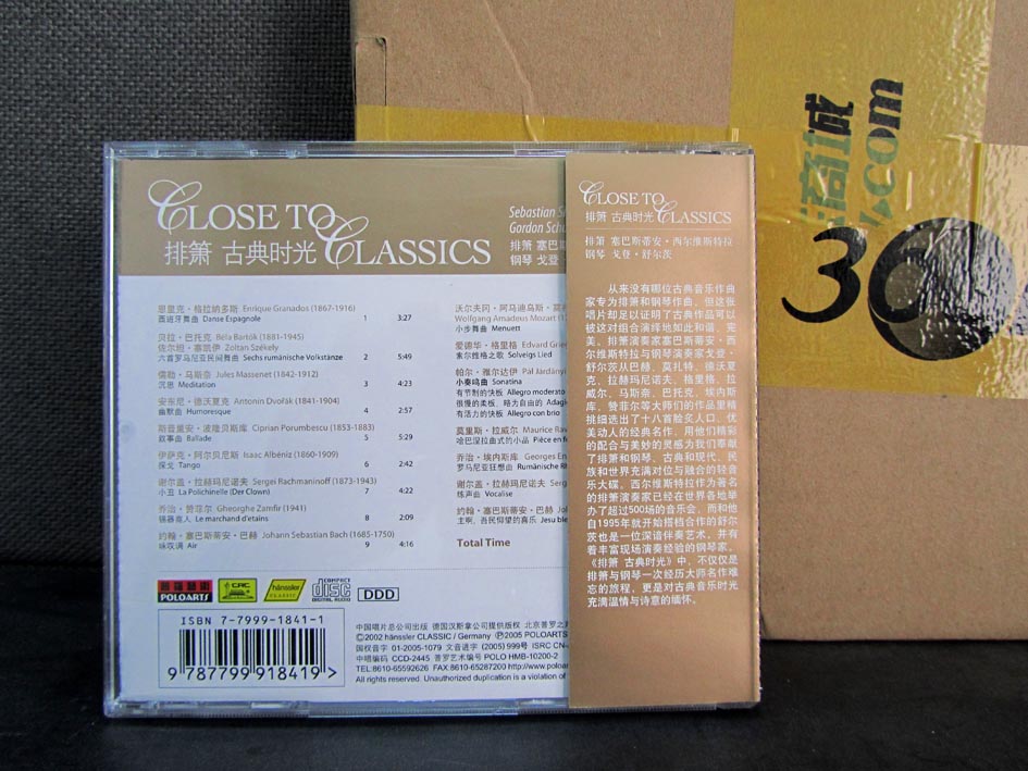 排箫 古典时光（CD） 实拍图