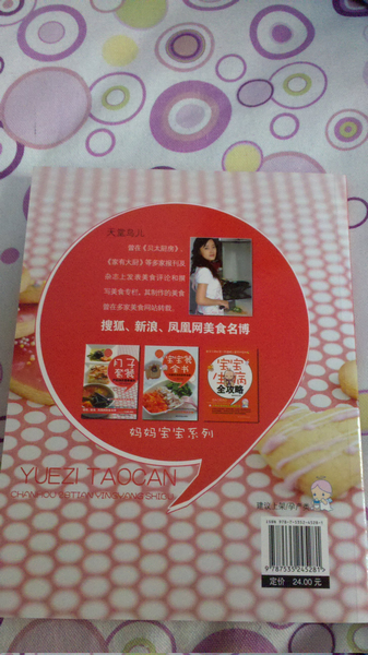 月子套餐：产后28天营养食补 实拍图