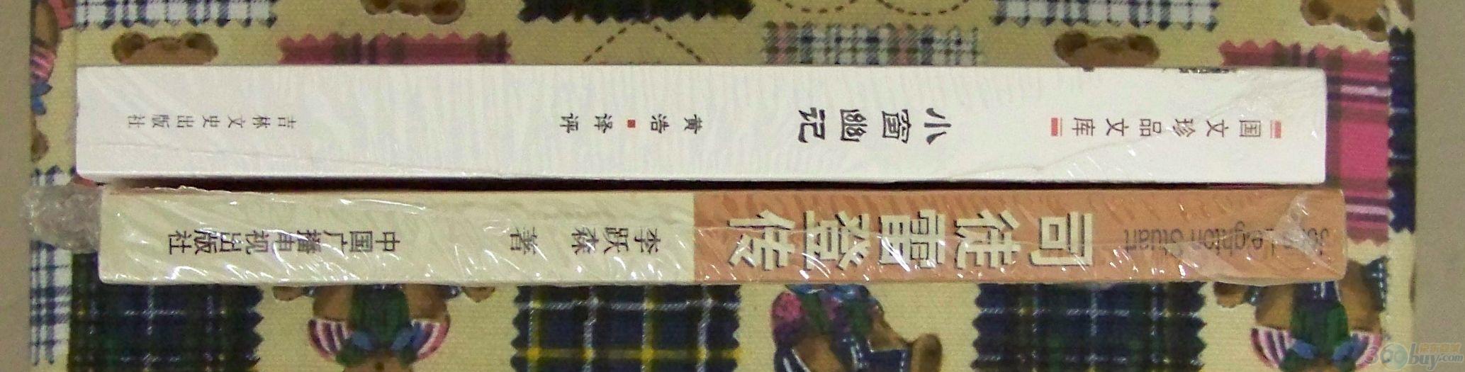 司徒雷登传 实拍图
