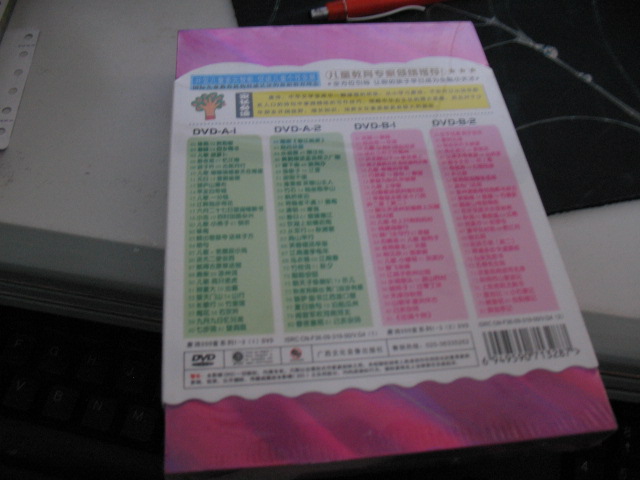 中华教子圣经：唐诗（2DVD） 实拍图