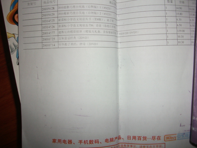 中华教子圣经：唐诗（2DVD） 实拍图