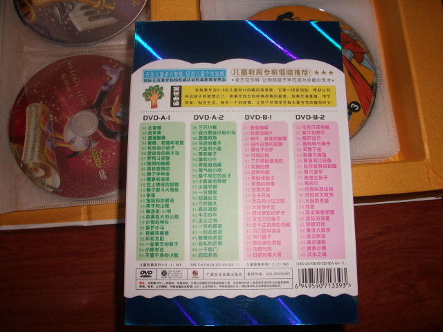 中华教子圣经：唐诗（2DVD） 实拍图