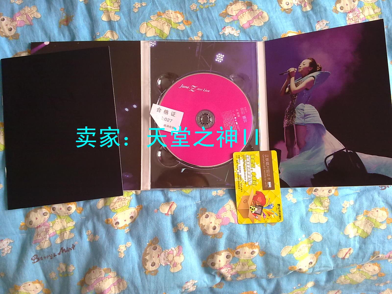 张靓颖：我的模样演唱会（DVD9） 实拍图
