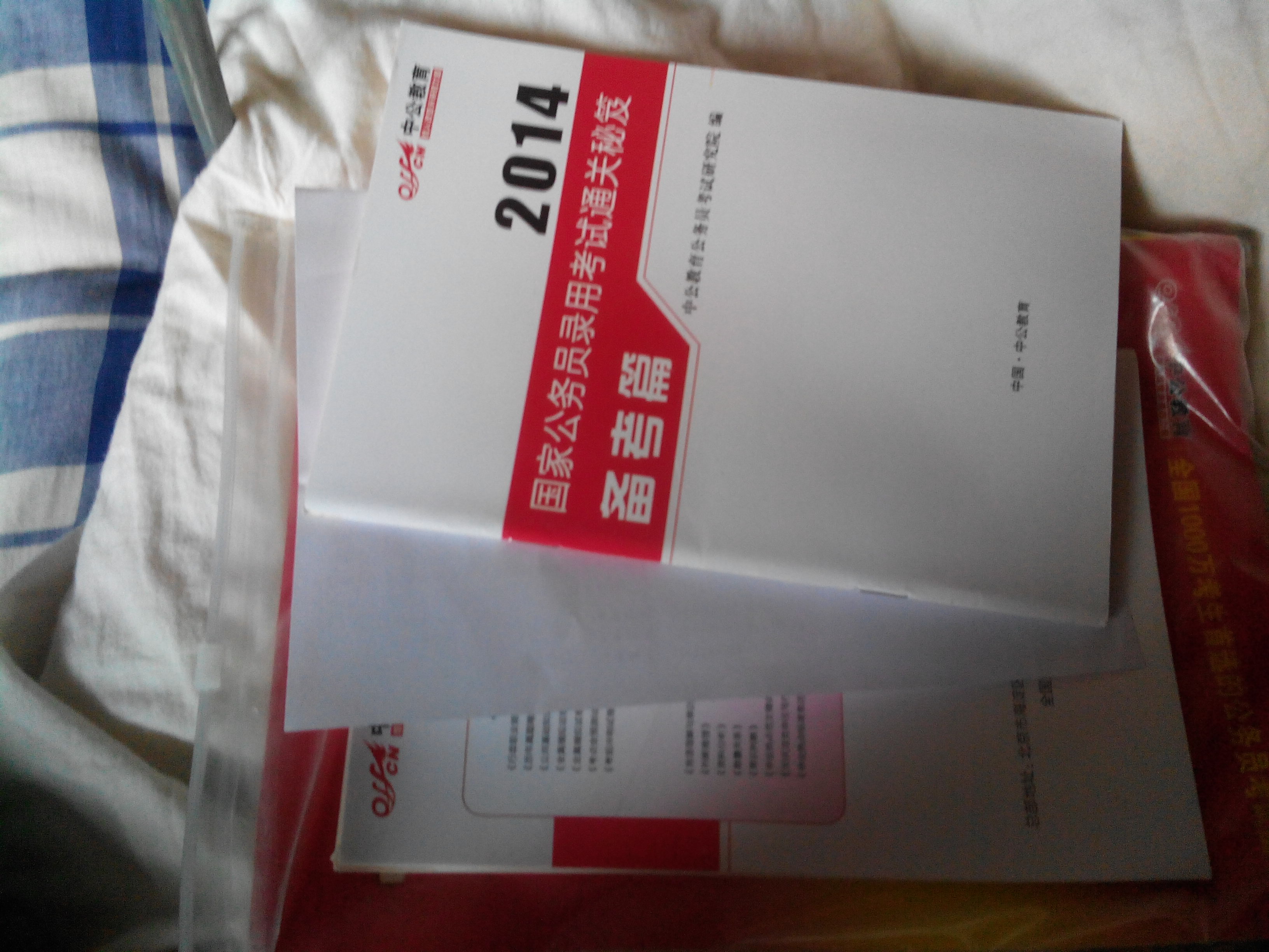 华图2015国家公务员录用考试专用教材  行政职业能力测验+申论（套装共2册） 实拍图