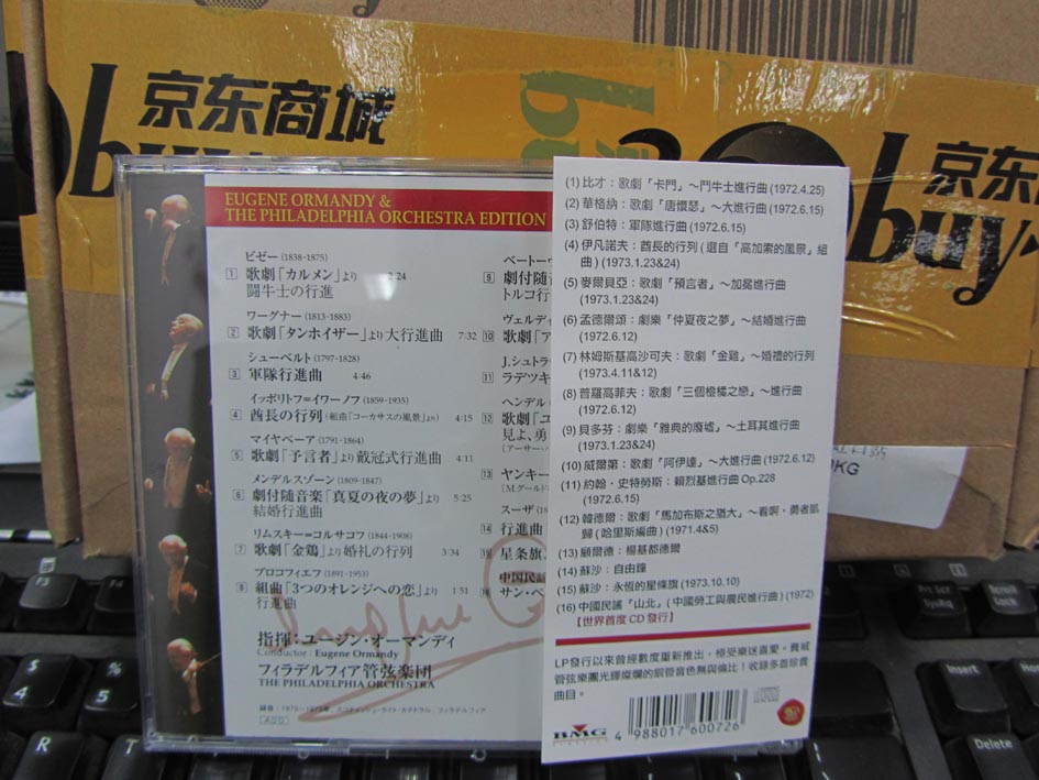 中图BMG69原装进口系列：古典进行曲BVCC38129（CD）（京东专卖） 实拍图
