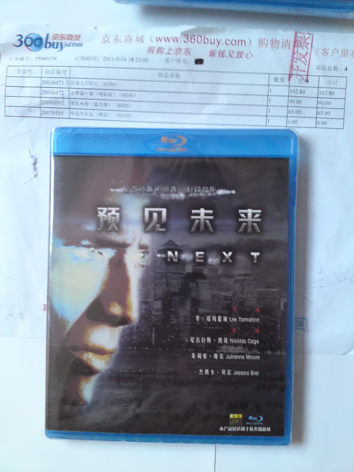 预见未来（蓝光碟 BD25 特价版） 实拍图