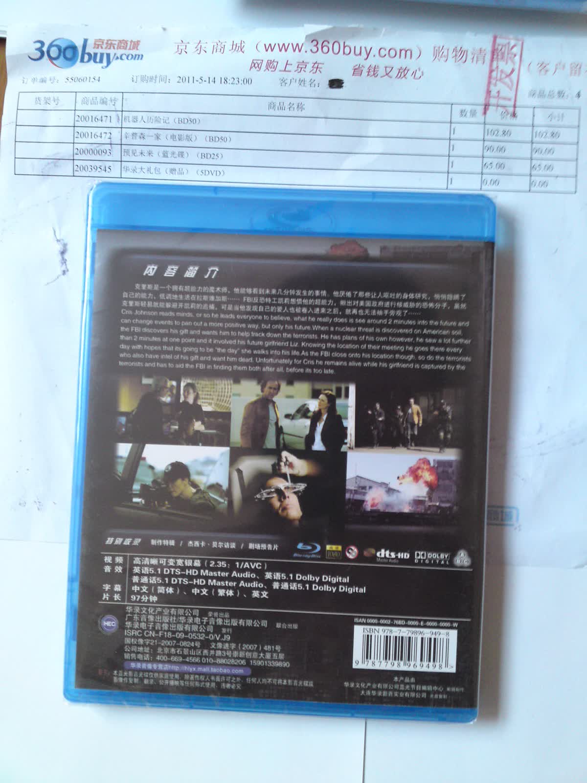 预见未来（蓝光碟 BD25 特价版） 实拍图