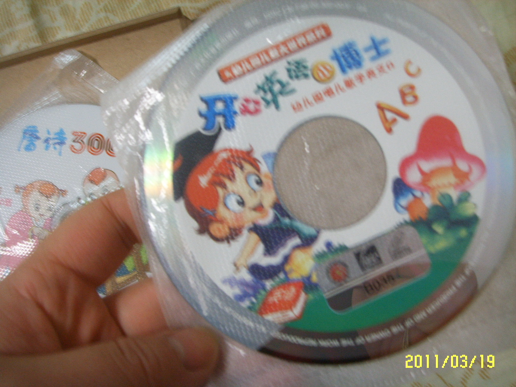 中华教子圣经：唐诗（2DVD） 实拍图