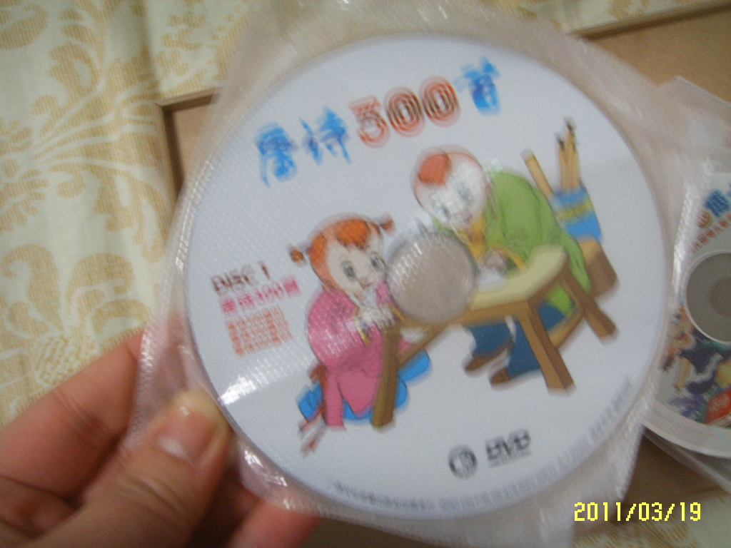 中华教子圣经：唐诗（2DVD） 实拍图