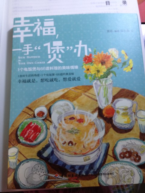 美食小情书（套装共3册） 实拍图