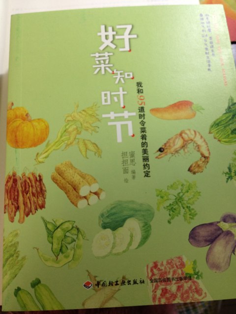 美食小情书（套装共3册） 实拍图