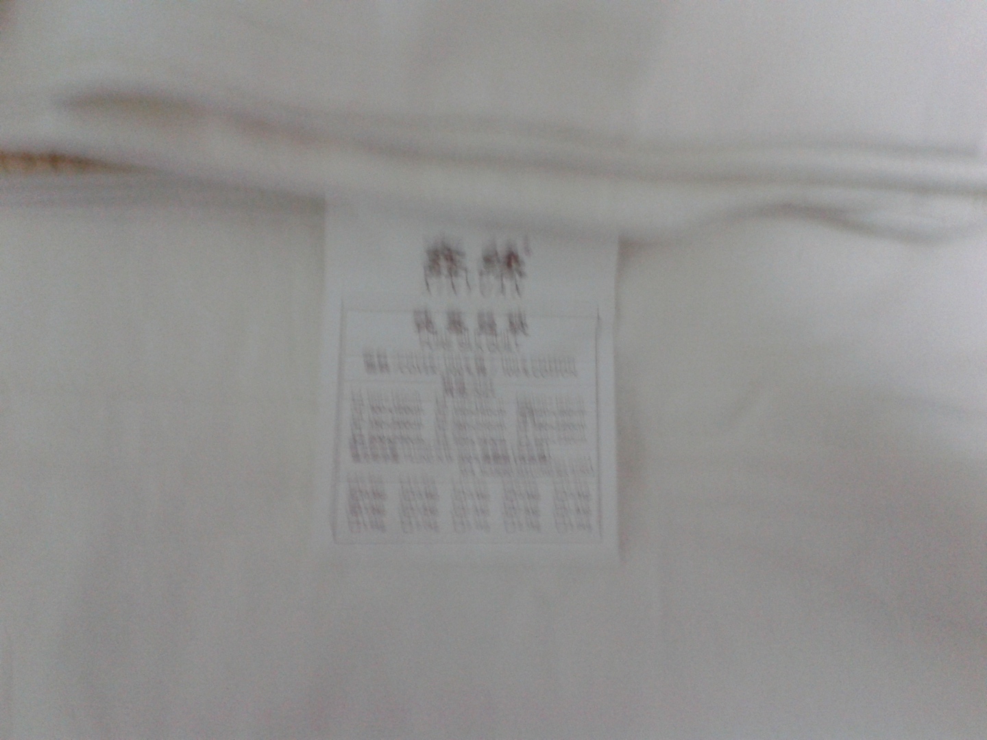 鑫缘蚕丝被100%桑蚕长丝春秋冬被保暖加厚夏凉被空调被四季子母被豪华 空调被【双宫桑蚕长丝填充2斤】 200*230cm默认白色，粉色需备注 实拍图
