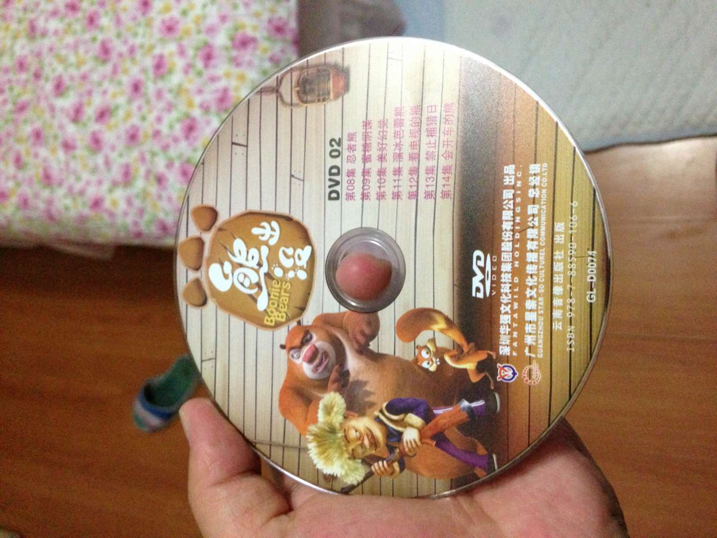 熊出没1（7DVD） 实拍图