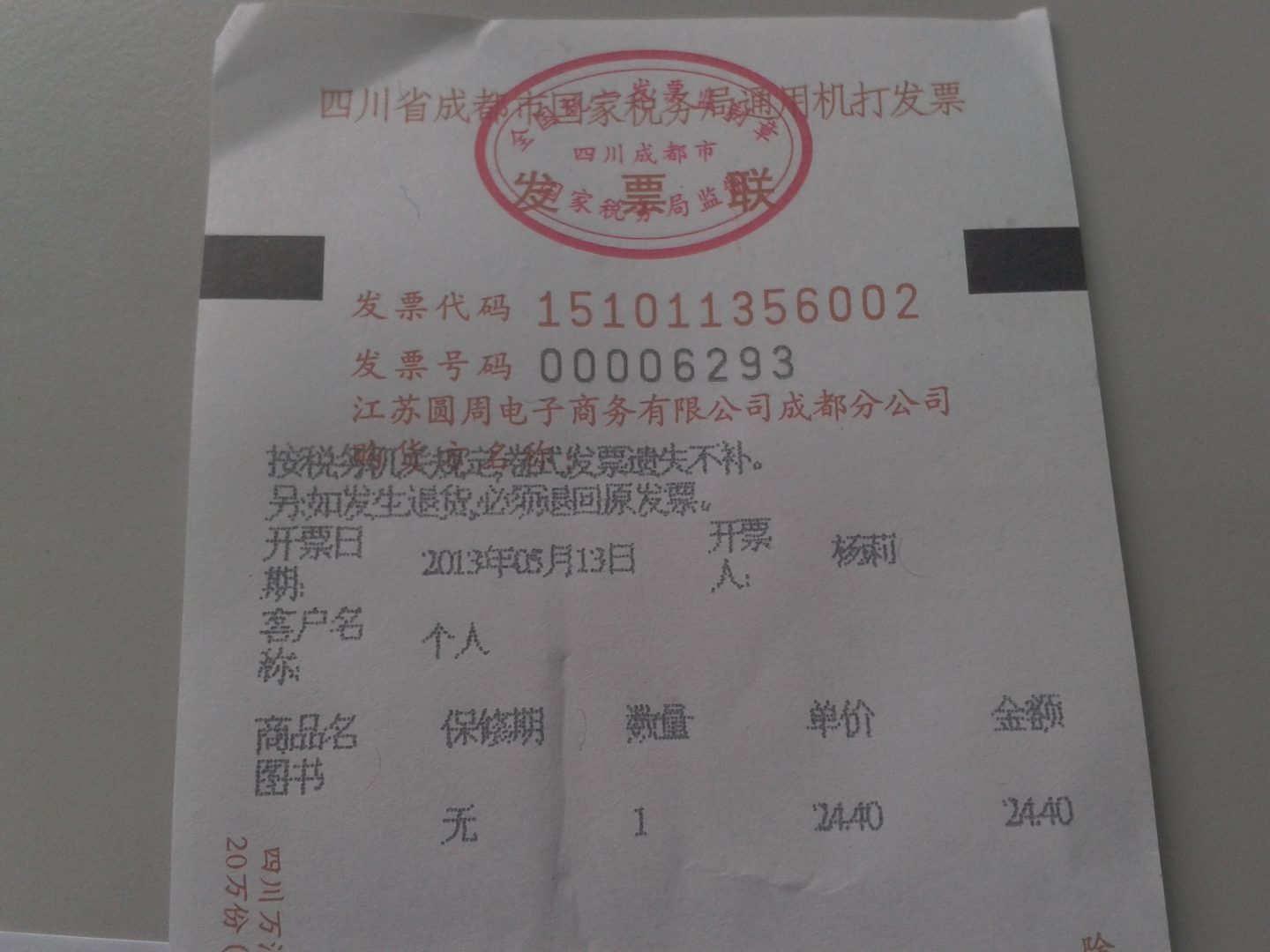 21世纪高等学校教材·普通高等教育“十一五”汽车类专业（方向）规划教材：汽车工程专业英语 实拍图