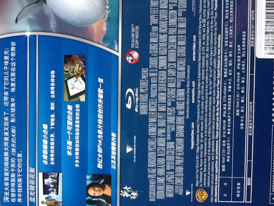 快乐的大脚2（蓝光碟 BD+DVD 特价促销） 实拍图