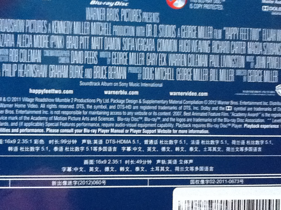 快乐的大脚2（蓝光碟 BD+DVD 特价促销） 实拍图