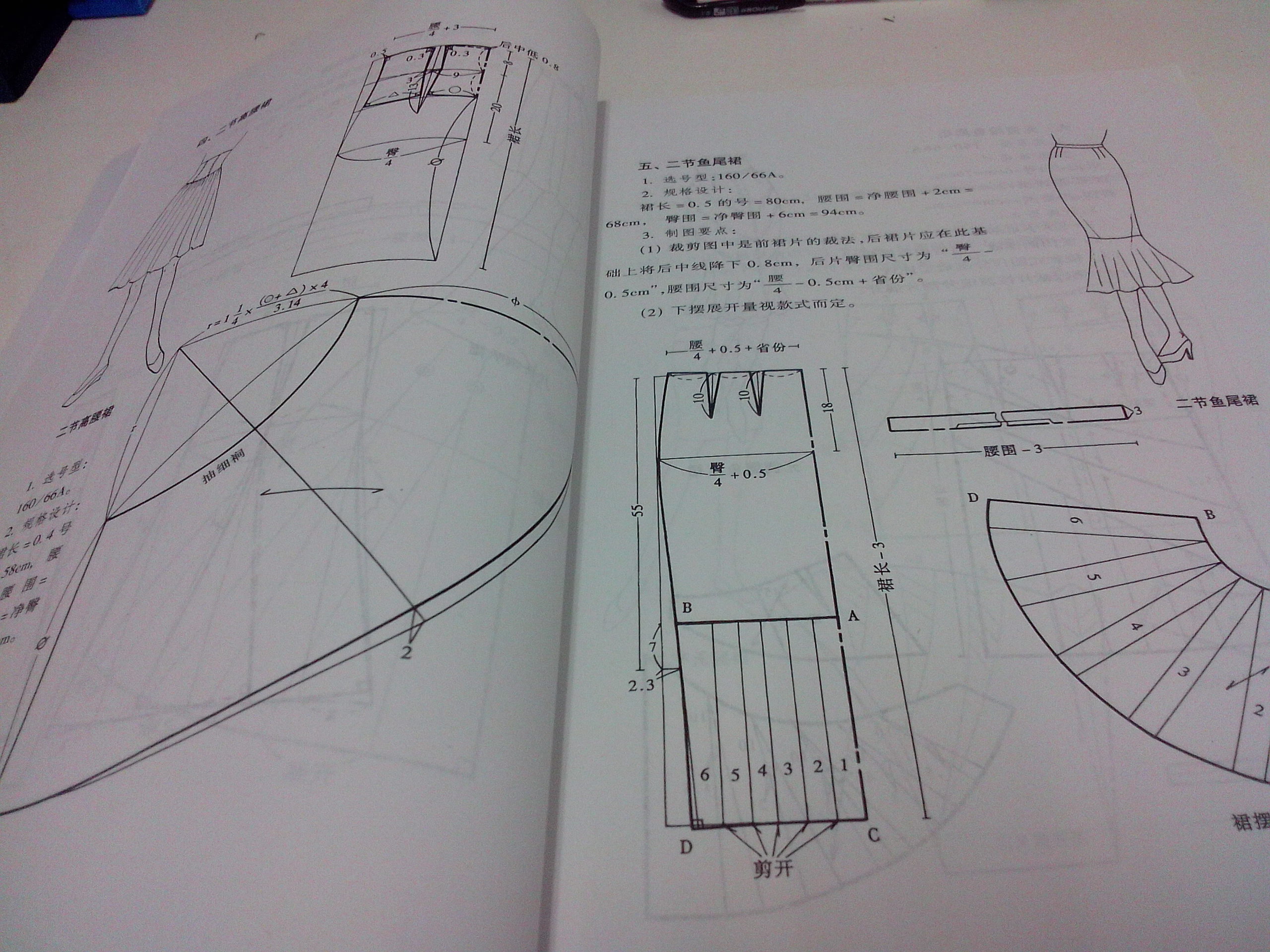 服装打板技术全编（修订本） 实拍图
