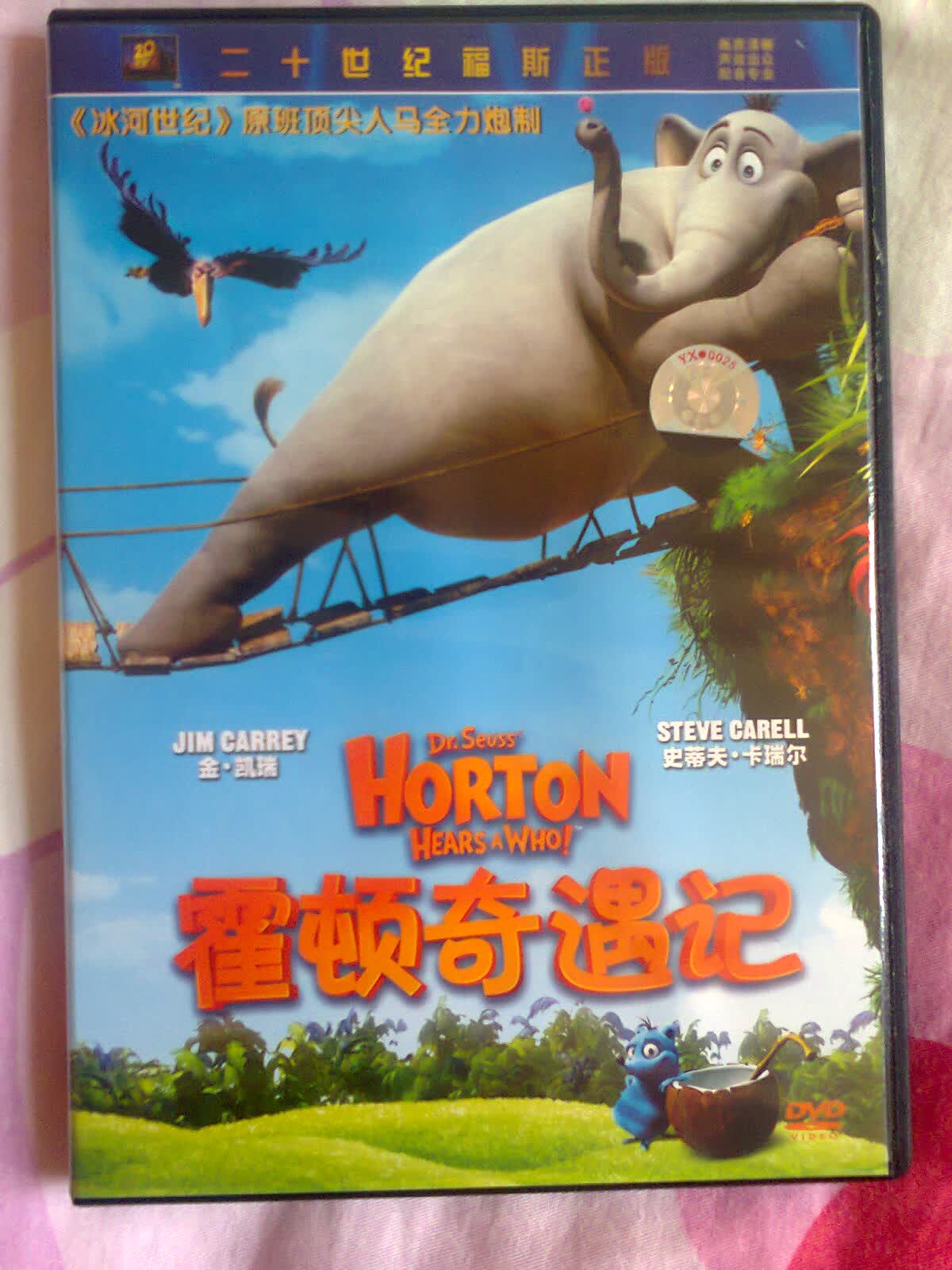 霍顿奇遇记（DVD）（特价促销） 实拍图