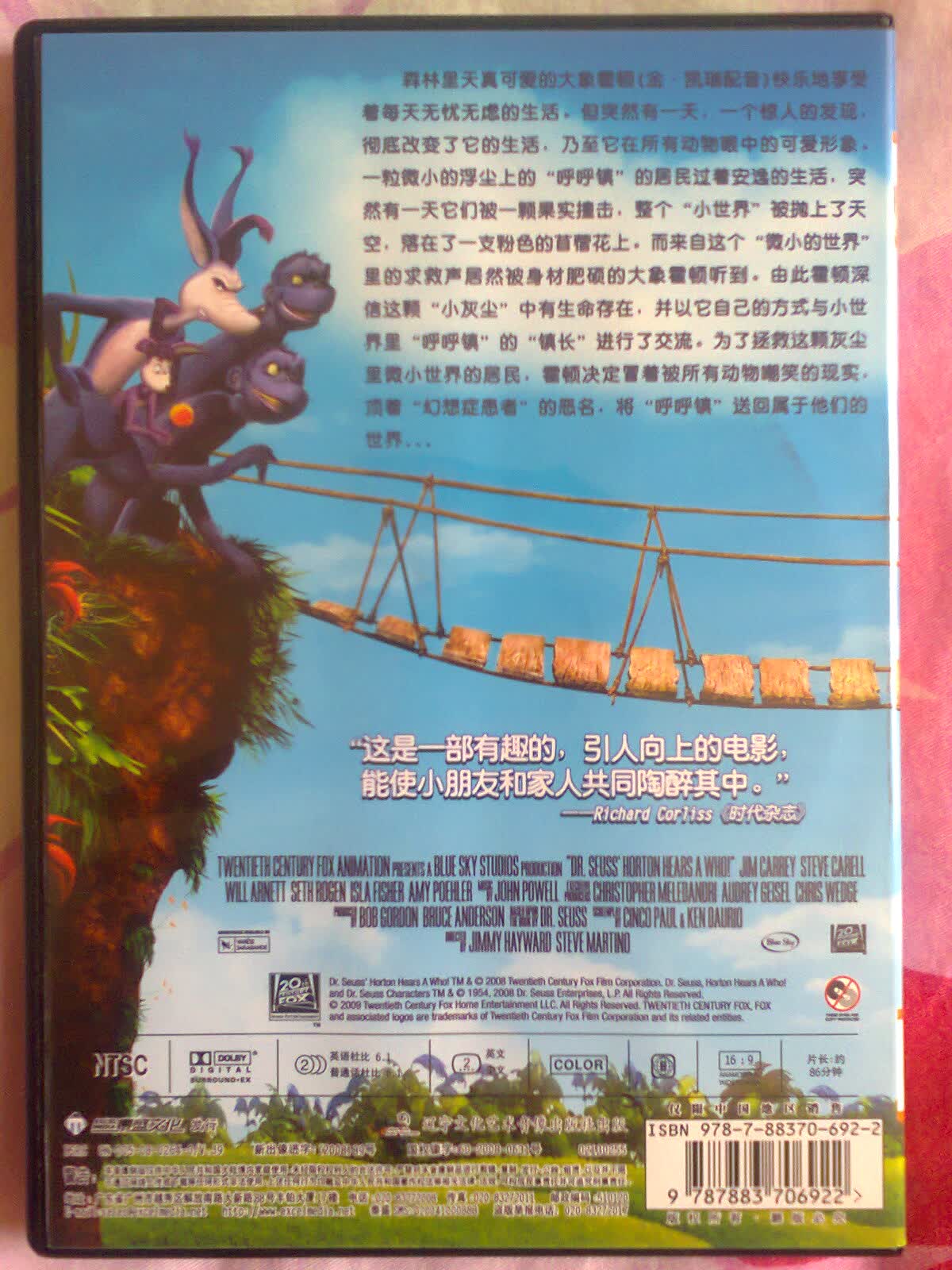 霍顿奇遇记（DVD）（特价促销） 实拍图