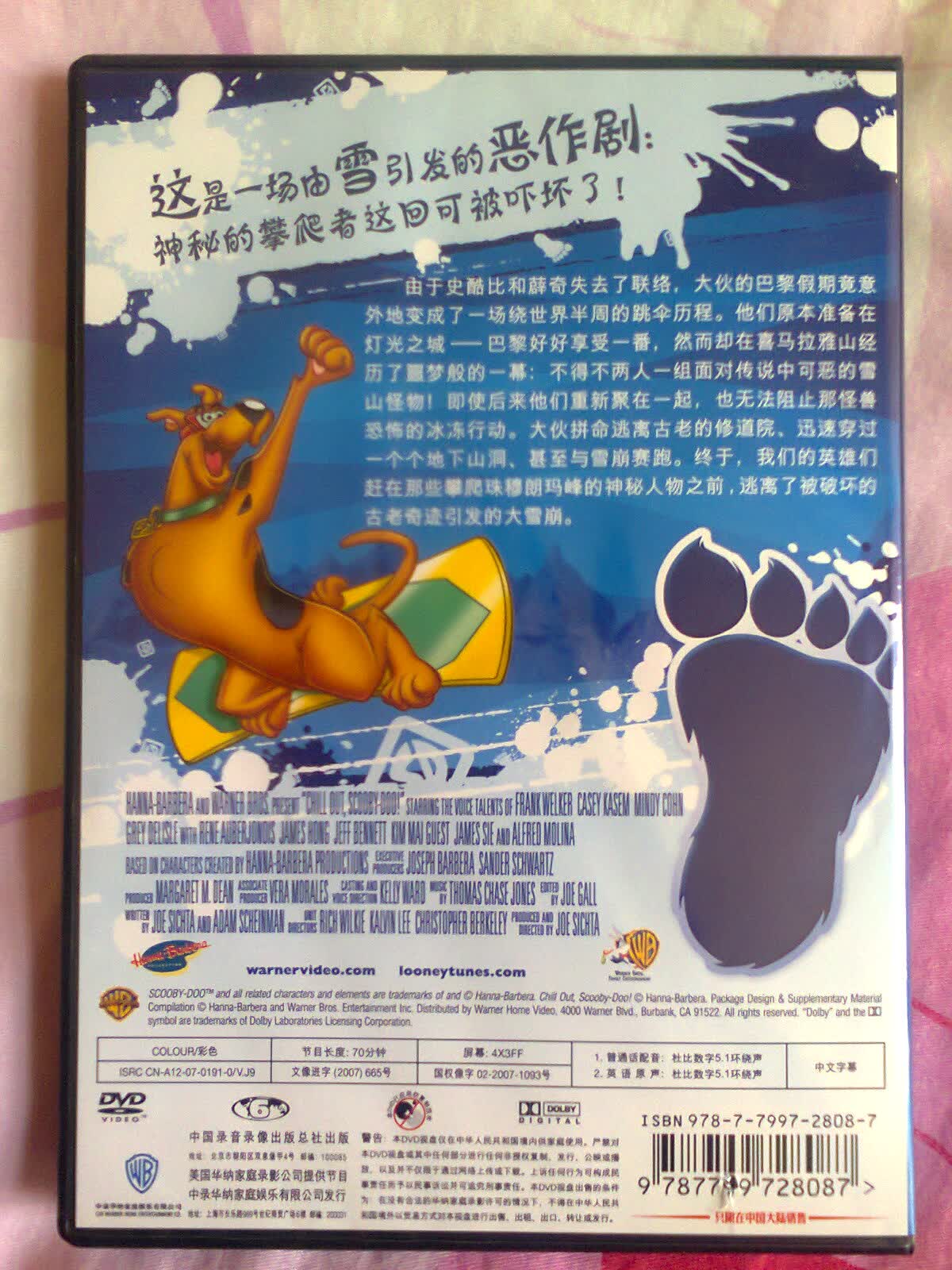 冷静！史酷比（打孔促销装）（DVD） 实拍图