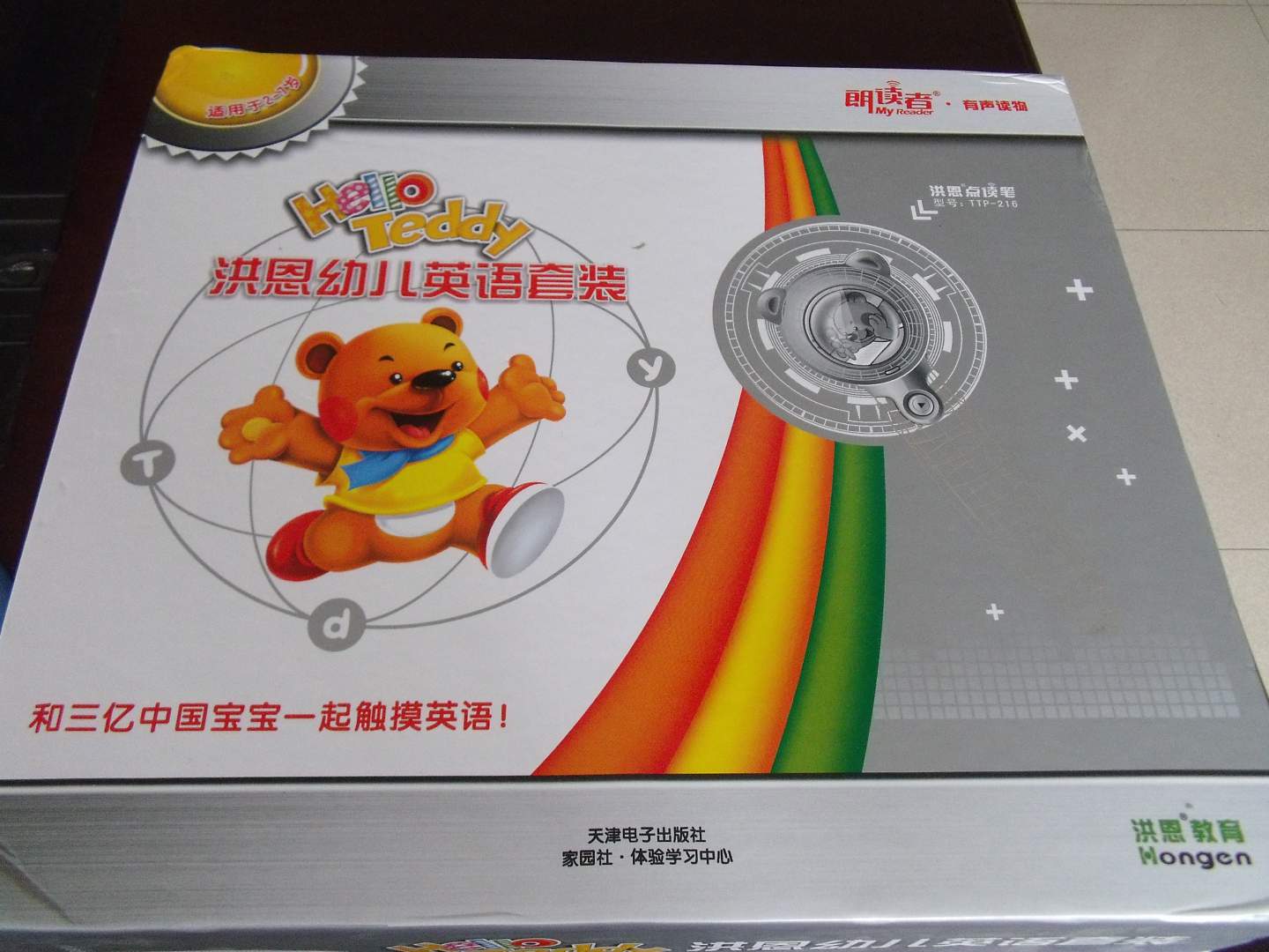 Hello Teddy洪恩幼儿英语套装（1点读笔+6本教材+6DVD+7卡片） 实拍图