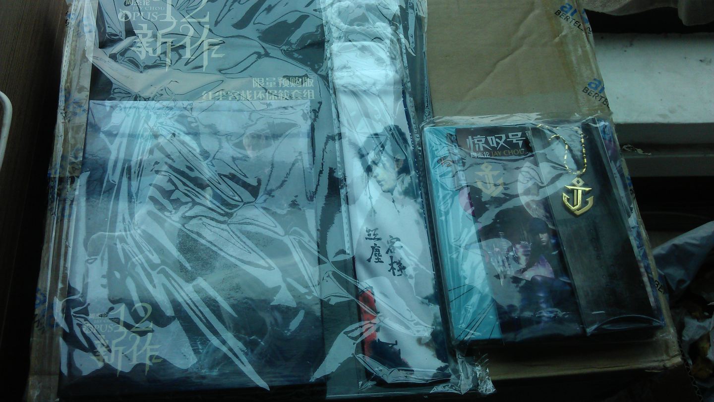 周杰伦2011全新专辑：惊叹号（CD预售限量版）（附赠惊叹号J字船锚两用项链锁圈组） 实拍图