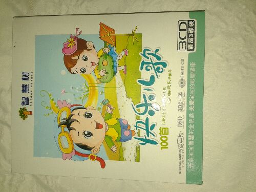智慧树：快乐儿歌100首（3CD） 实拍图