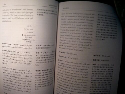 世界最新英汉双解生物化学词典 晒单实拍图