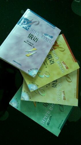 俄语4 黑大俄语（高等学校教材 第二次修订版 附MP3光盘1张） 实拍图