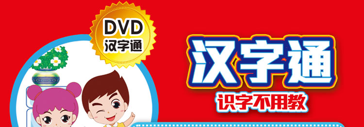 双语不用教（20DVD+CD）（京东专卖） 实拍图