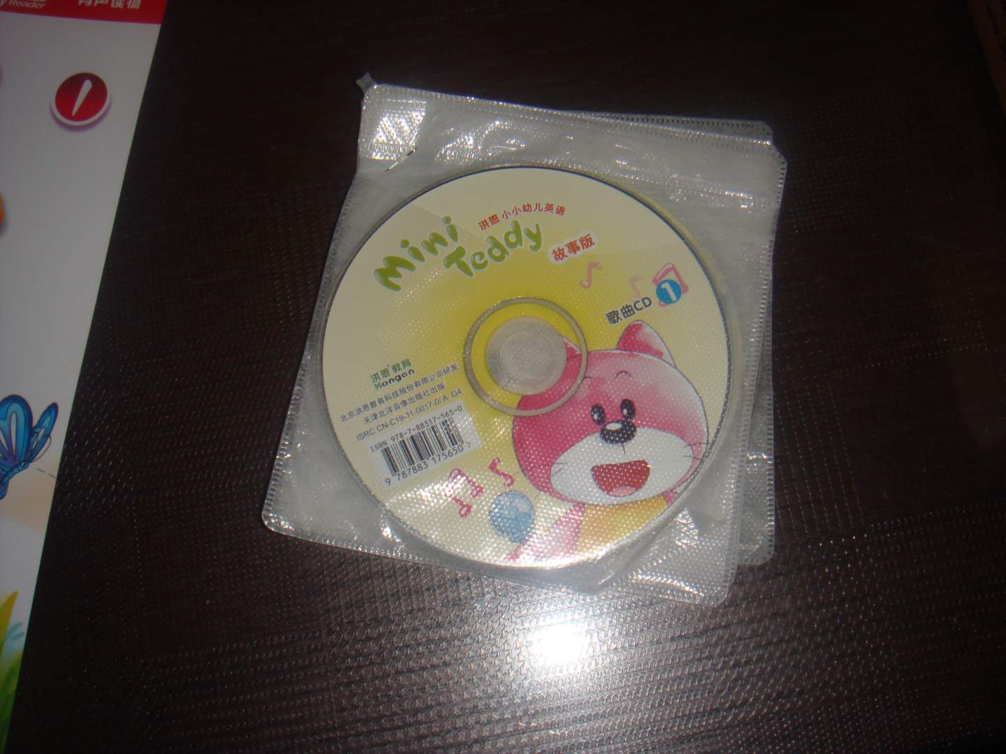 洪恩小小幼儿英语Mini Teddy（故事版）（4DVD+4CD+8本书）（套装）（京东专卖） 实拍图