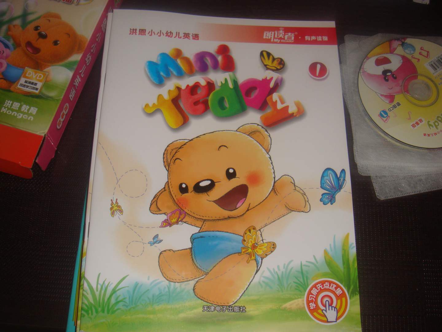 洪恩小小幼儿英语Mini Teddy（故事版）（4DVD+4CD+8本书）（套装）（京东专卖） 实拍图