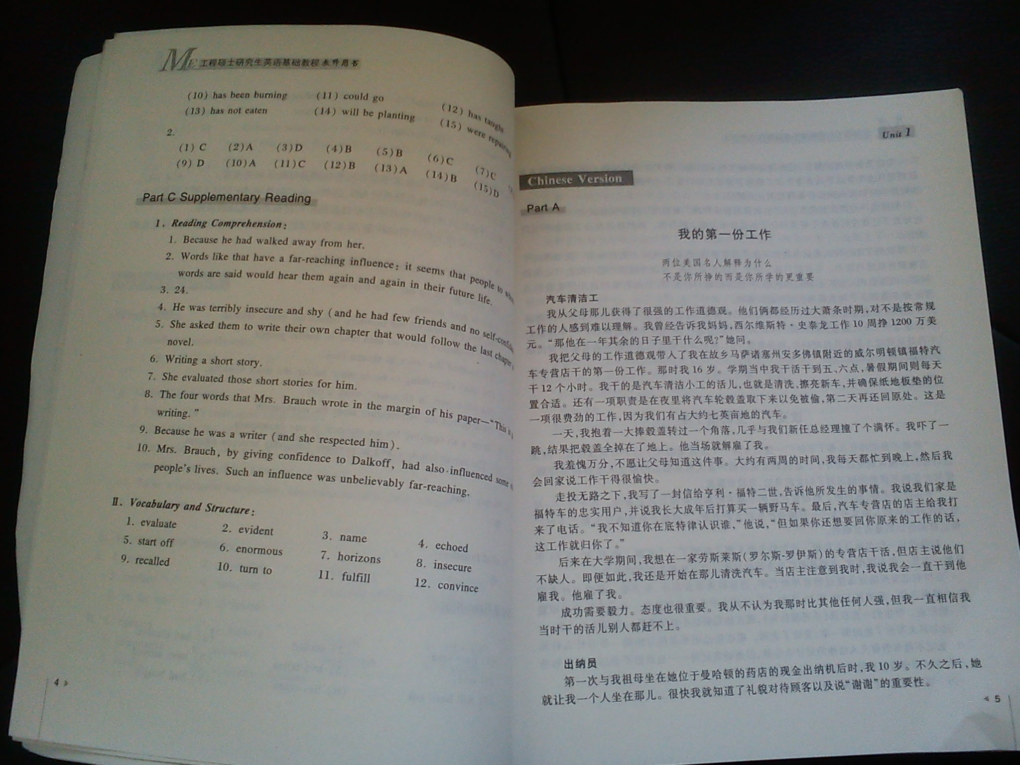 工程硕士研究生英语基础教程（教师用书） 实拍图