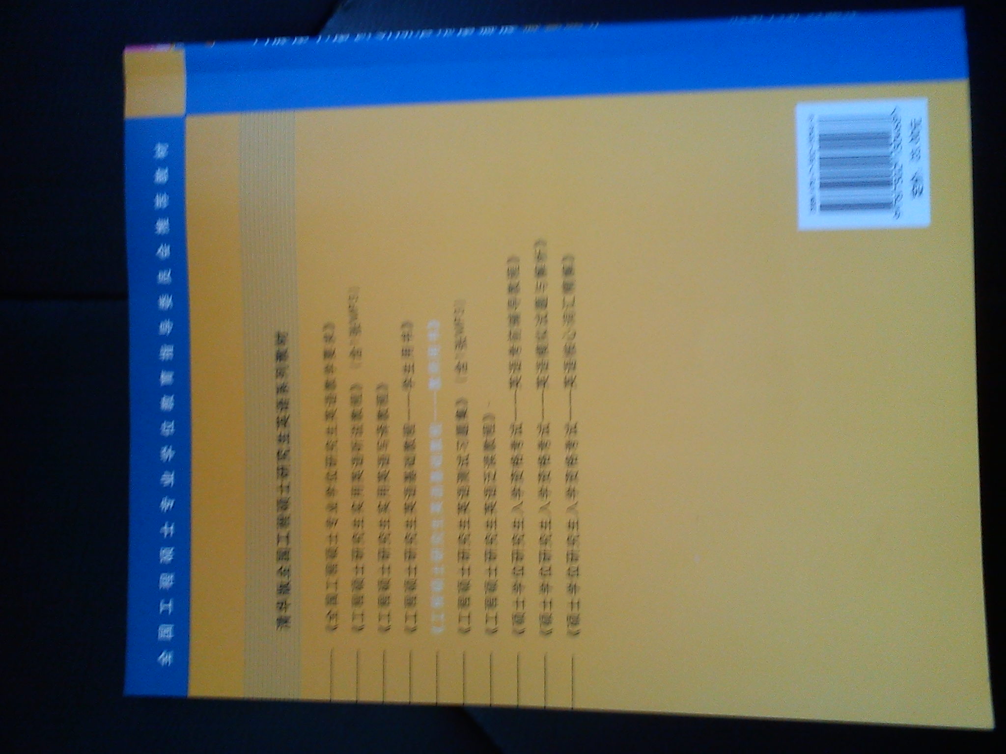 工程硕士研究生英语基础教程（教师用书） 实拍图