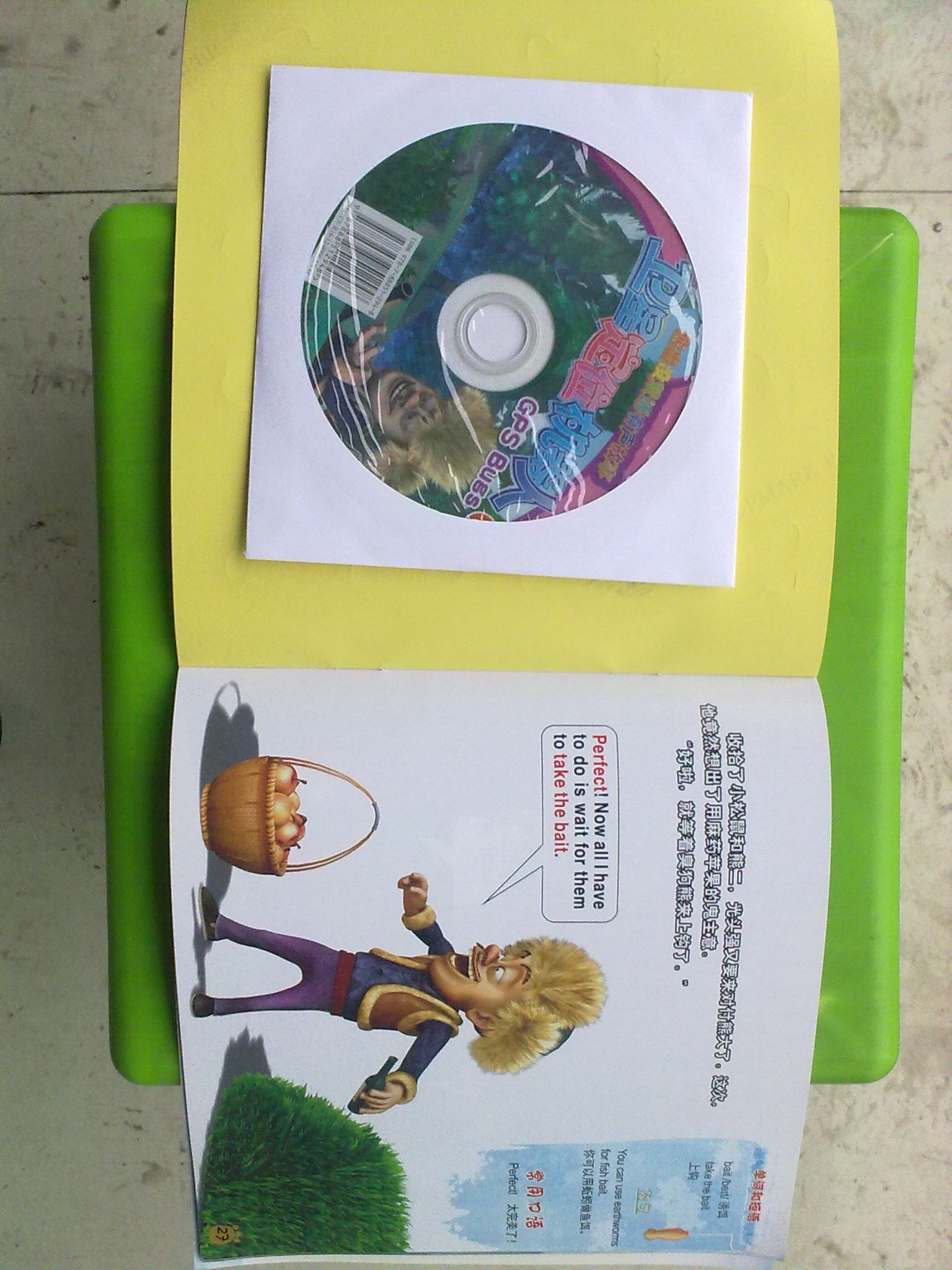 熊出没：卫星定位机器人（附赠英语学习DVD光盘及趣味奖励贴纸） 实拍图